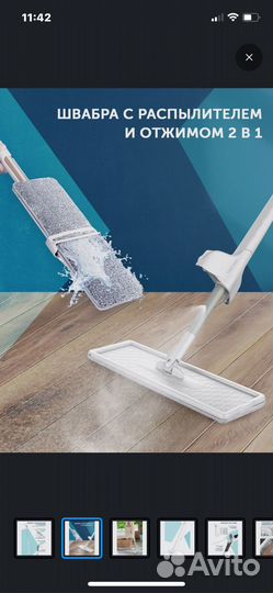 Швабра с распылителем и отжимом Redna