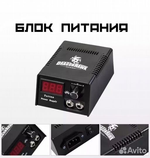 Тату машинка