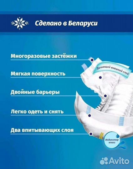 Памперсы для взрослых XL