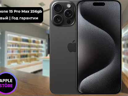 iPhone 15 Pro Max, 256 ГБ