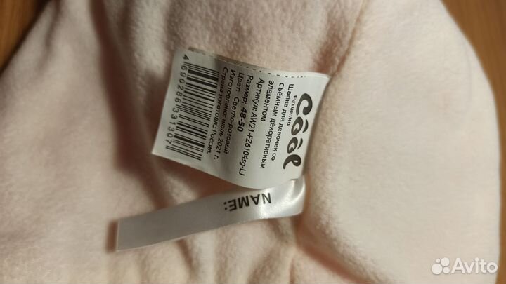 Шапка зимняя для девочки 48 50