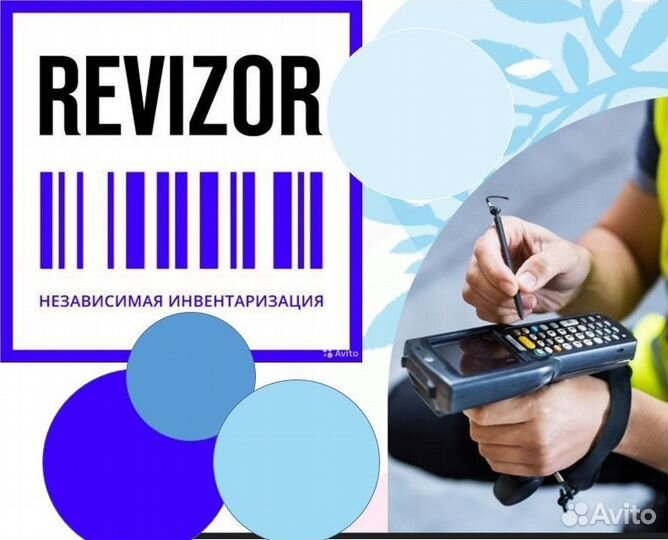 Счетчик-ревизор (Подработка/без опыта)