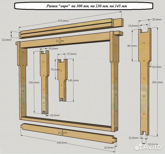Рамки для ульев для пчел