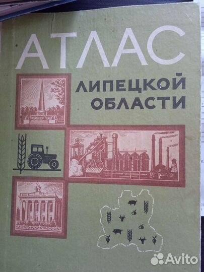 Книги по истории и географии Липецкого края