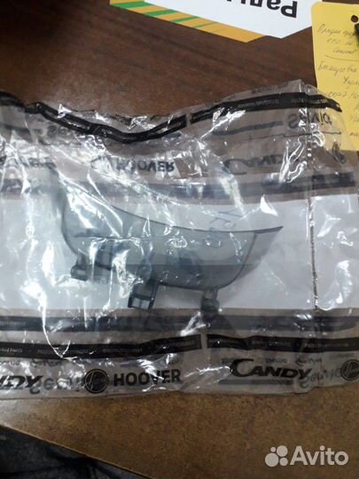 Ручка люка стиральной машины Канди