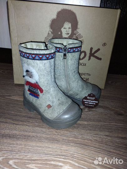 Валенки детские 25 размер