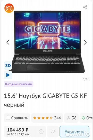 Gigabyte G5, 144Hz, RTX 4060