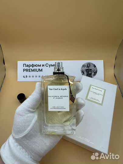 Van Cleef Arpels California Reverie 75 мл