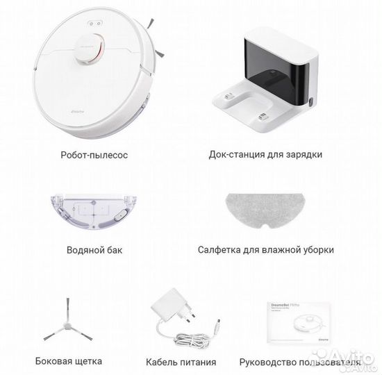 Робот пылесос моющий Dream f9 pro