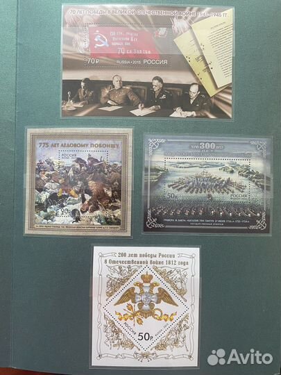 Почтовые марки