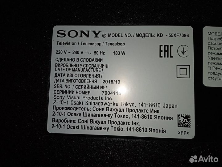 Dnur-SY3 1-458-959-13 WiFi модуль Sony KD-55XF7096
