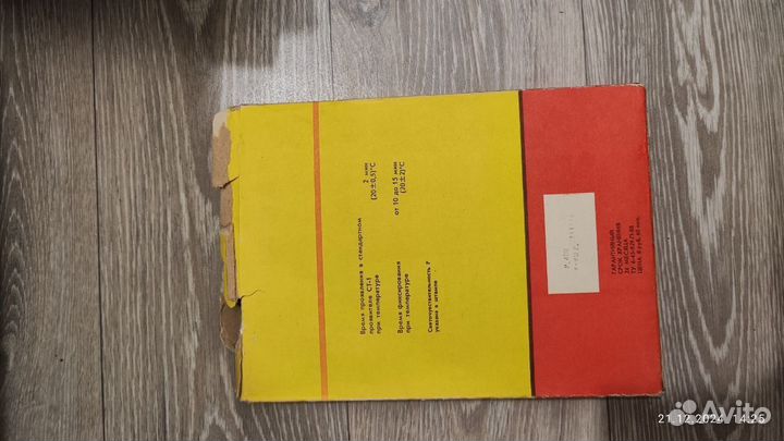 Фотобумага 18х24см