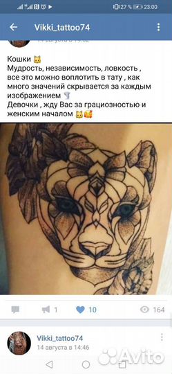 Татуировки