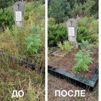 Благоустройство могил на кладбище, Петропавловск-Камчатский