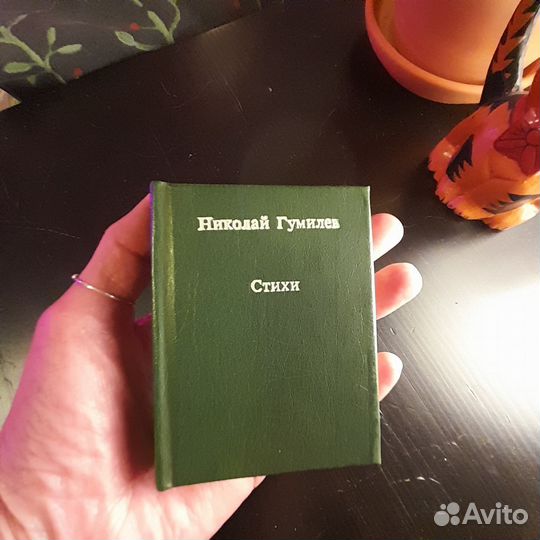Н. Гумелев Книжка-мини