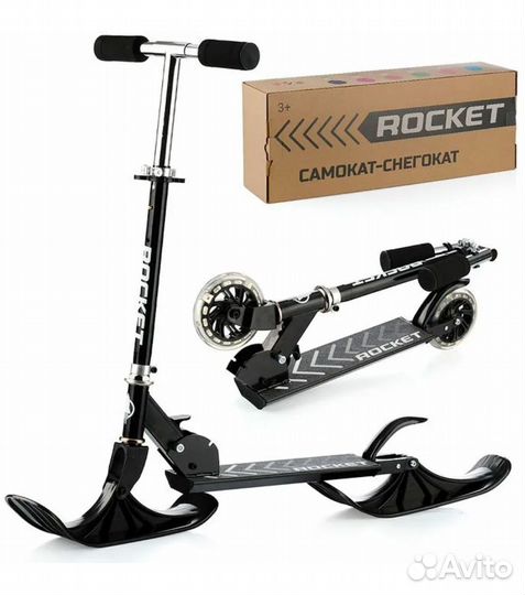 Самокат-снегокат