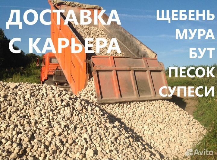 Щебень с доставкой в день заказа