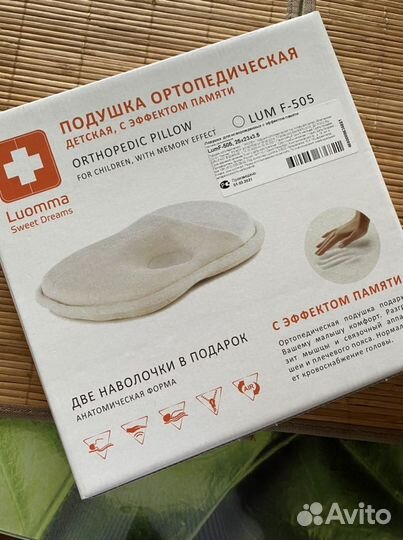 Подушка ортопедическая