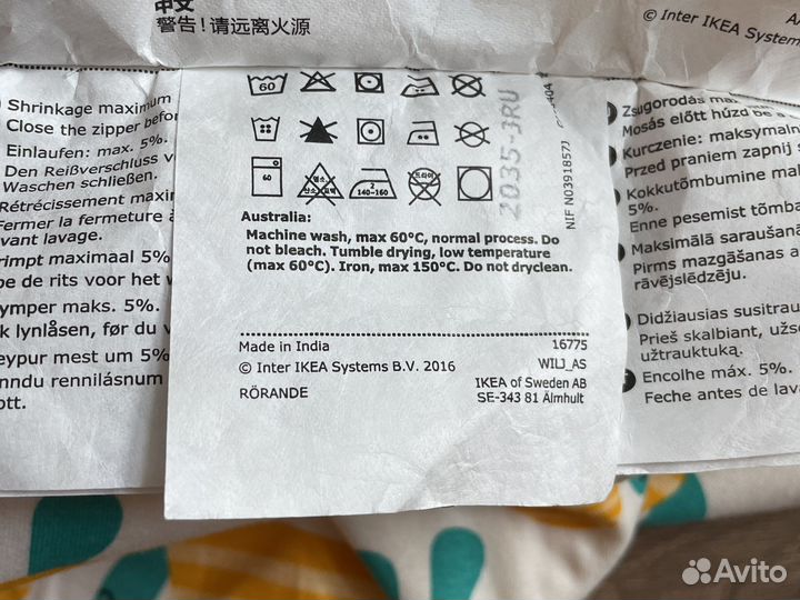 Конверт-мешок для пеленания реранде IKEA икеа