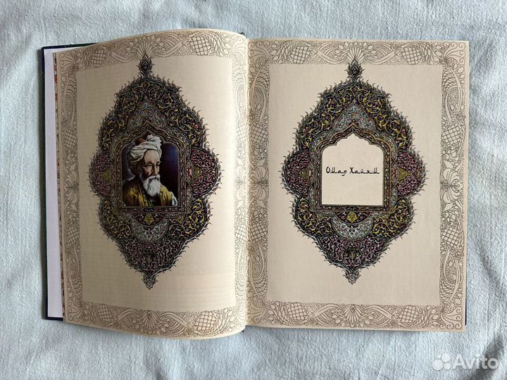 Книга «Омар Хайям и персидские поэты X–XVI веков»