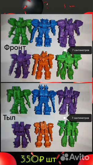 Робо звери из 90х