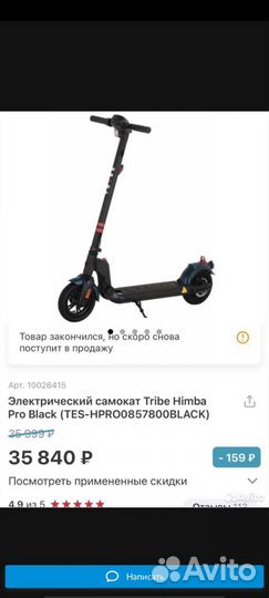 Электросамокат tribe himba PRO black