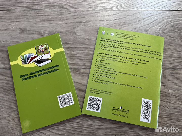 Английский Spotlight, 3 класс