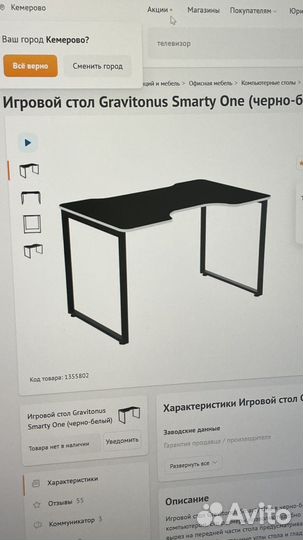 Игровой стол Gravitonus Smarty One (черно-белый)