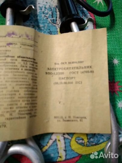 Электрокипятильники эпо-1.2/220