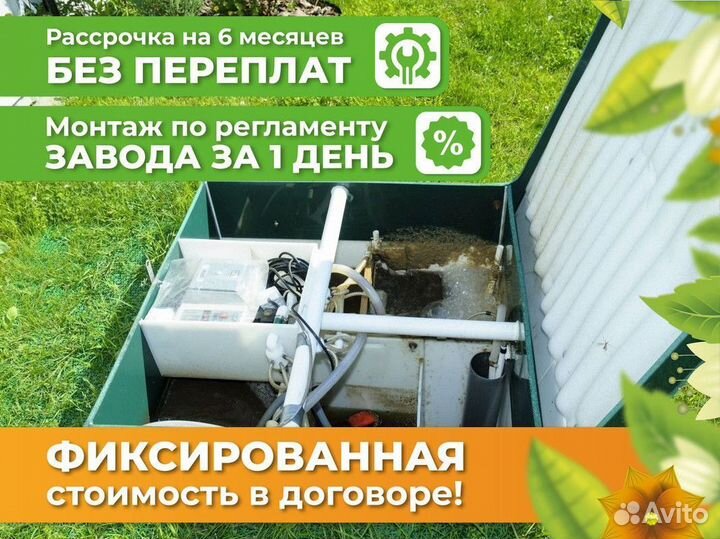 Септик Монтаж септиков под ключ