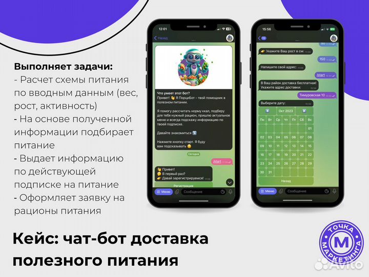 SMM продвижение/Чат-бот/Интернет-реклама/Контент