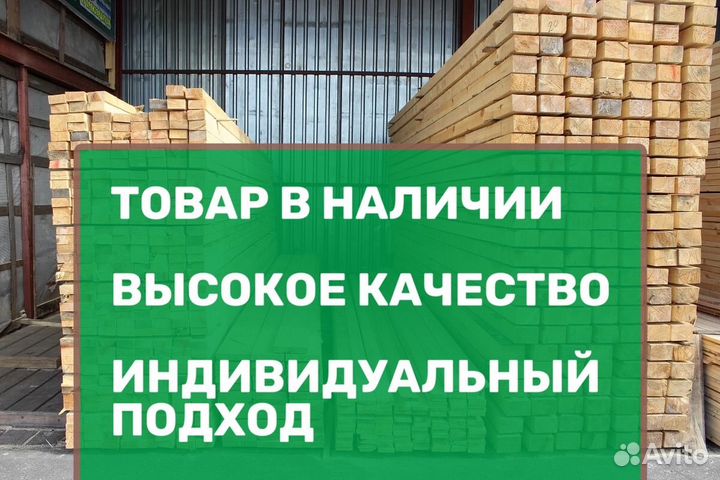 Галтель Сосна фигурная. Пиломатериалы