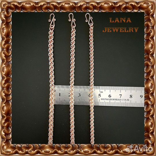 Медная цепочка 