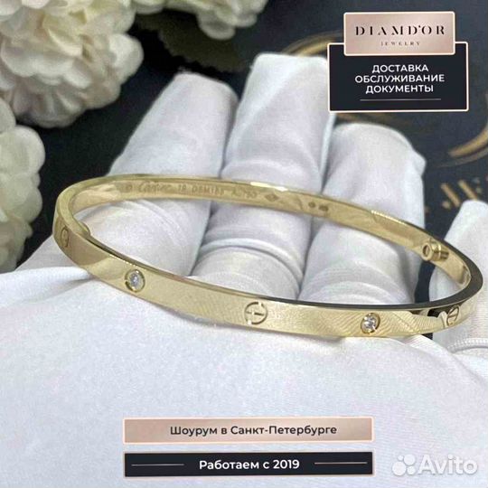 Браслет Cartier Love, маленькая модель 0,15ct