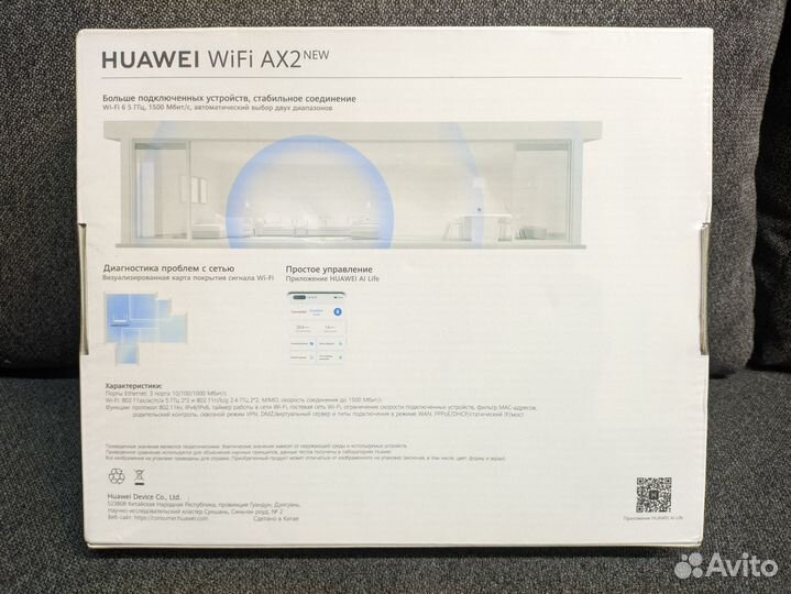 Роутер Huawei AX2 (WS7001-22)