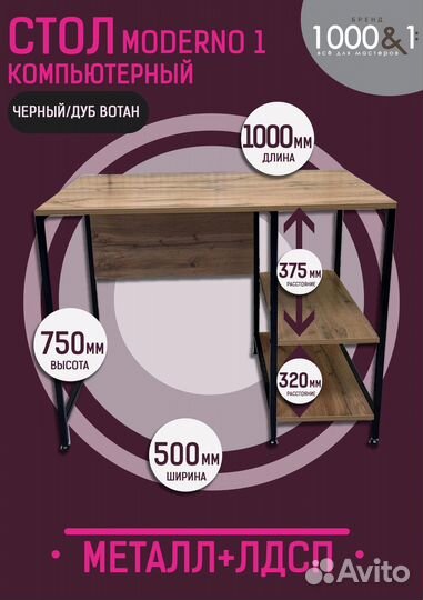 Стол компьютерный лофт для дома, офиса