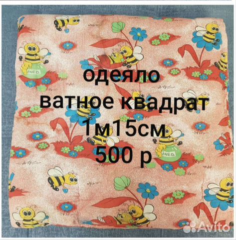 Одеяло ватное детское