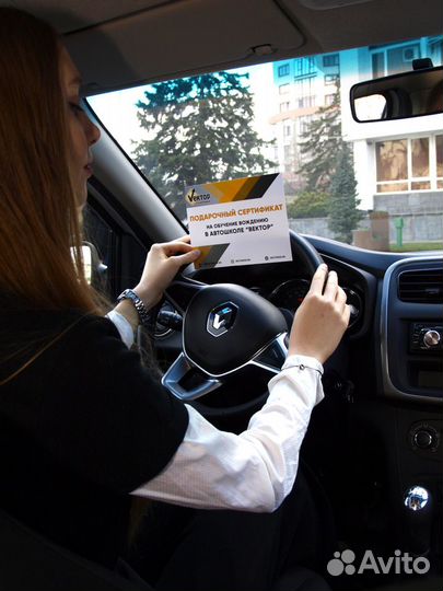 Обучение в автошколе (обучение на МКПП и АКПП)