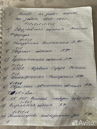 Монеты 10 рублей