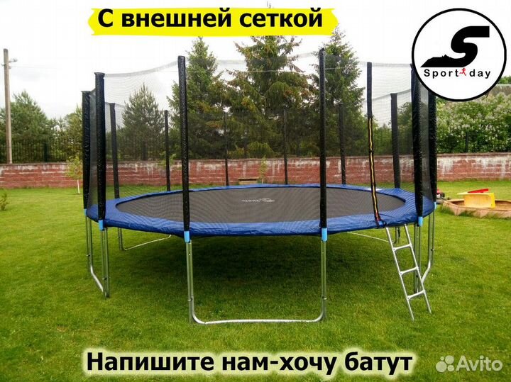 Батуты для дома и дачи +бесплатная доставка