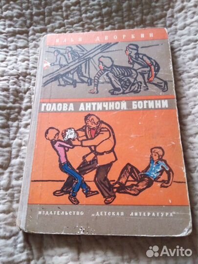 Книги детские СССР