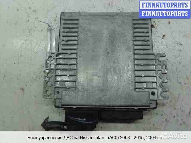 Блок управления двс (эбу) Infiniti QX56 (JA60), 2004 5.6 Бензин