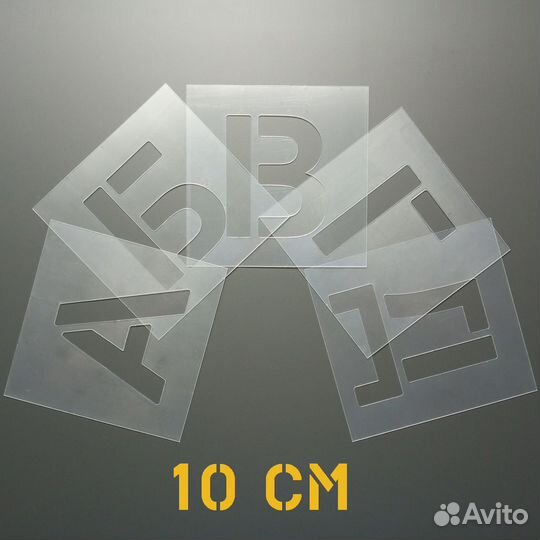 Изготовление трафаретов