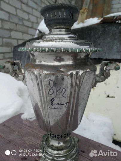 Самовар на дровах Тейле