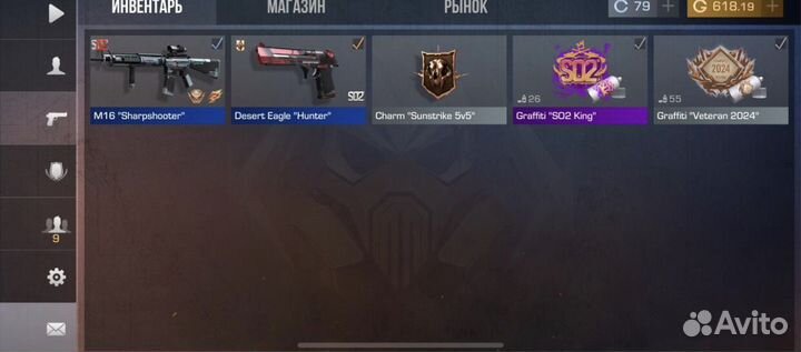 Продаём голду