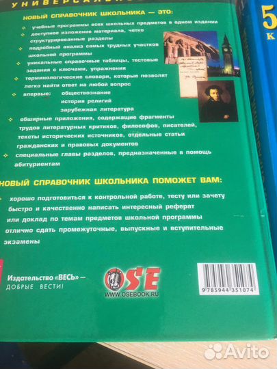 Справочник школьника 5-11 класс книга