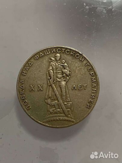 Монеты 1рубль 1917 - 1967