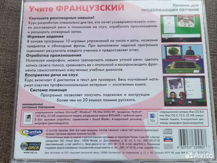 Сд диски. Французский язык. Рефераты