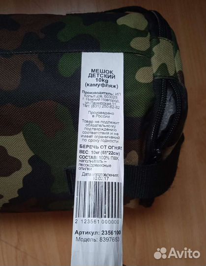 Боксерский мешок детский 10 кг