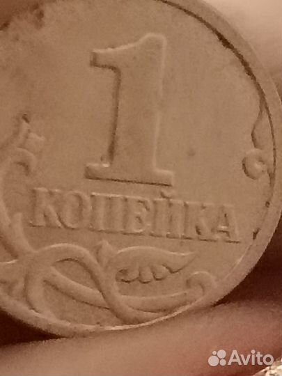 1 копейка 1999 м
